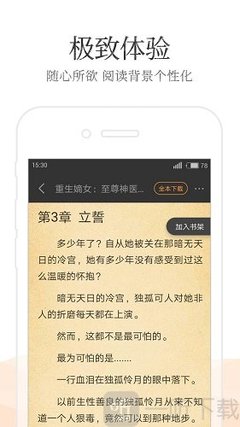 爱博手机app